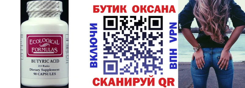 БУТИРАТ GHB  Игра 