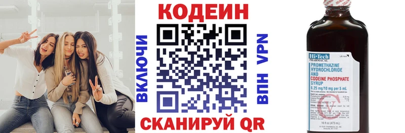 сколько стоит  Игра  Кодеиновый сироп Lean напиток Lean (лин) 