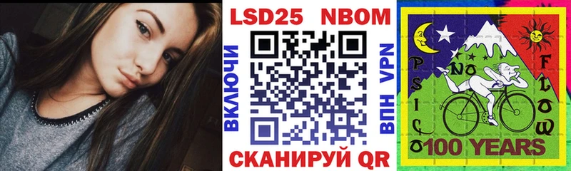 Марки 25I-NBOMe 1,8мг  Игра 